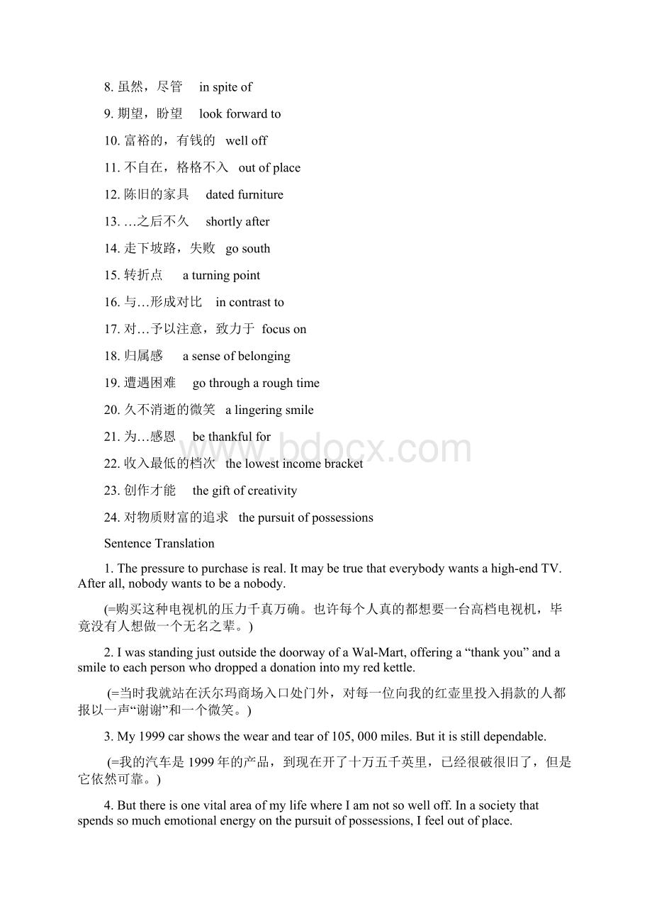 大学英语综合教程2复习资料.docx_第3页