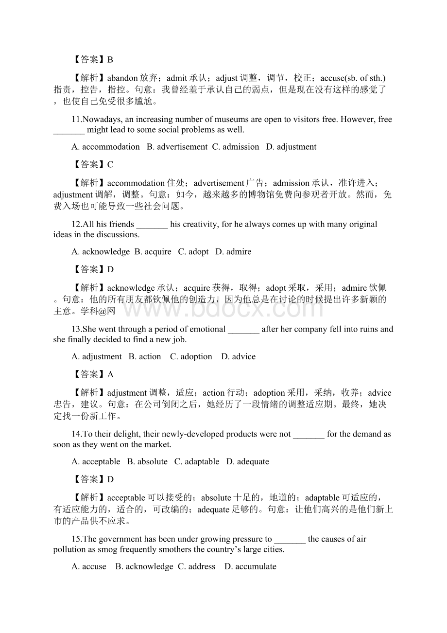 模拟演练02届江苏高考英语3500词汇复习与检测解析汇报版Word格式文档下载.docx_第3页