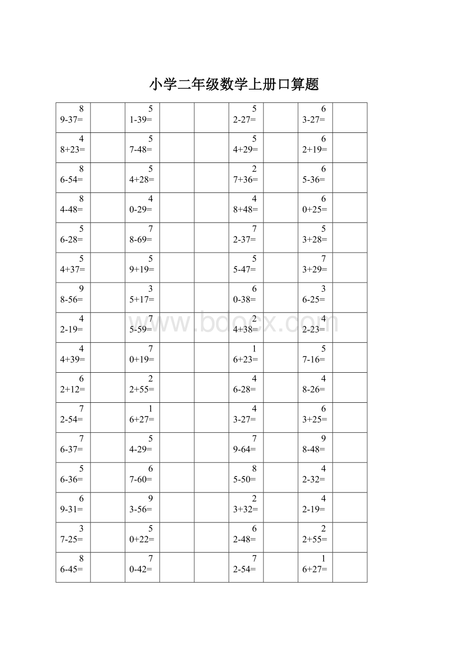 小学二年级数学上册口算题Word文件下载.docx_第1页