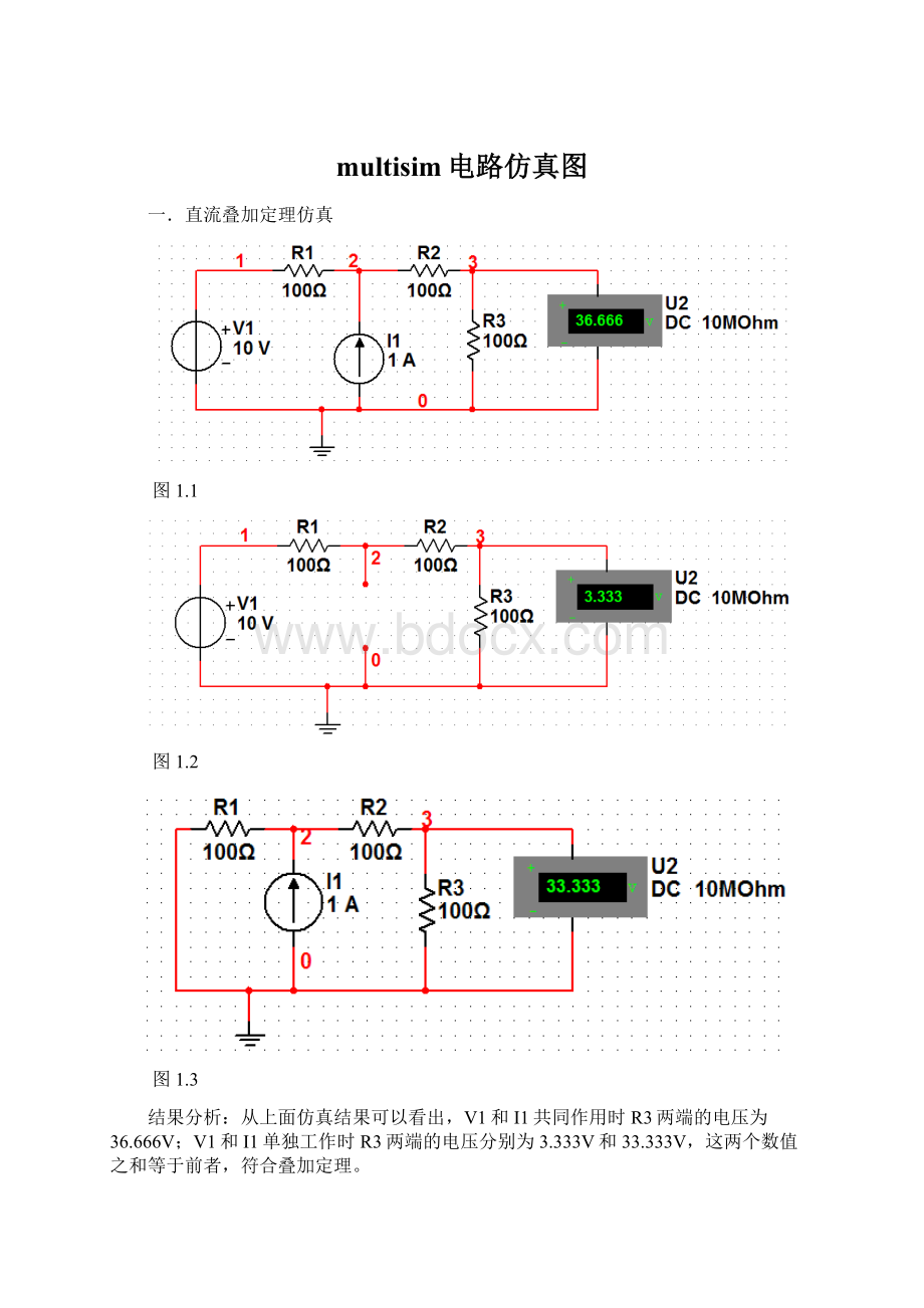 multisim电路仿真图Word文件下载.docx