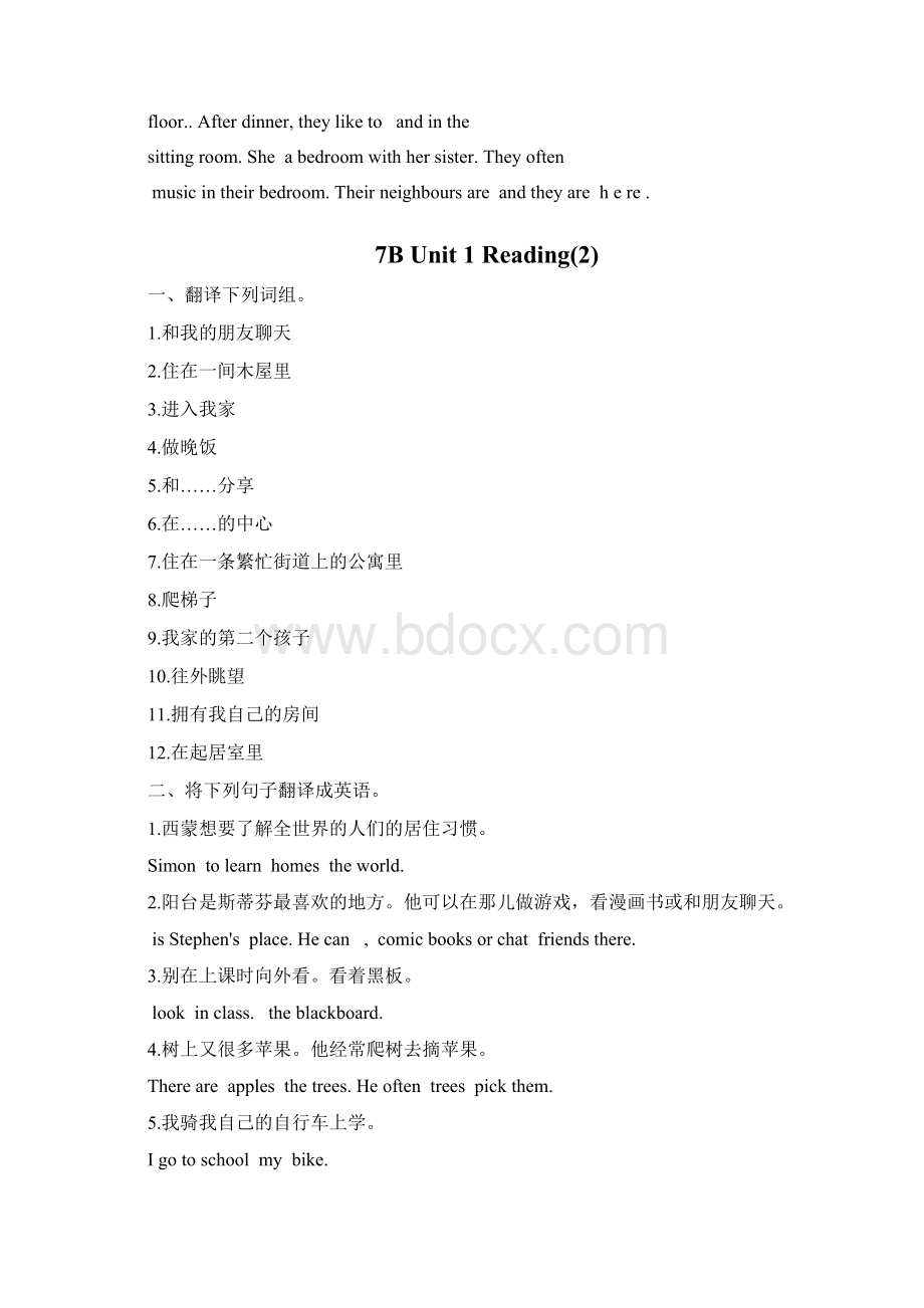 根据中文提示写出单词.docx_第3页