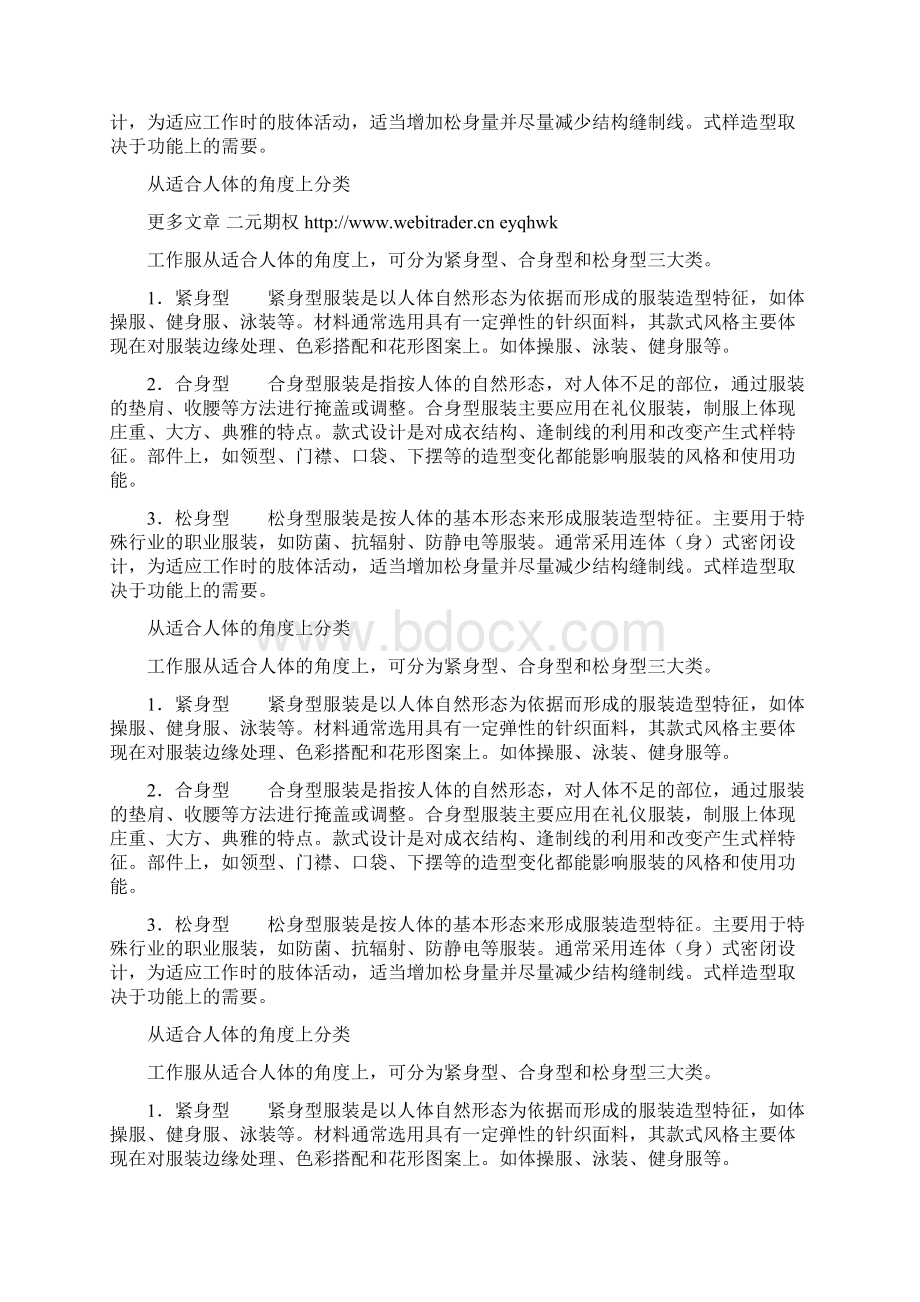 证券知识之炒股技巧经典逃顶12招.docx_第3页