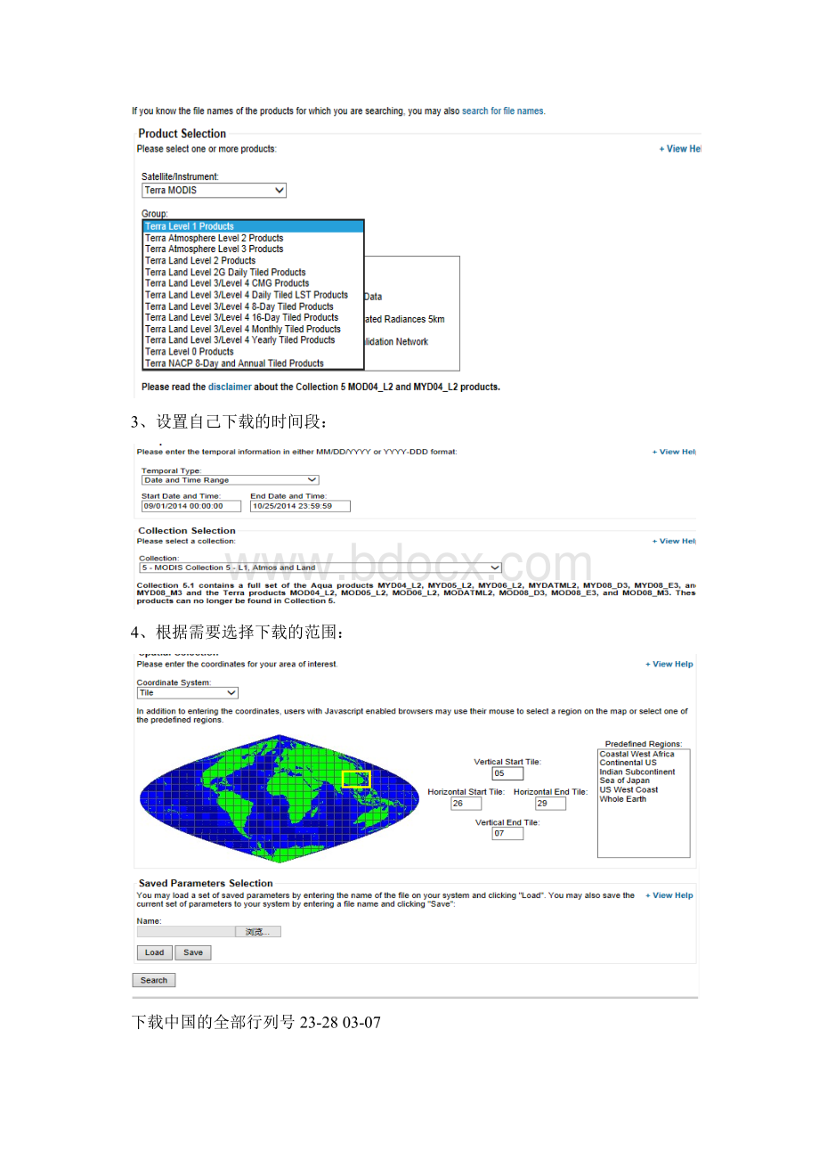 MODIS数据预处理Word文档下载推荐.docx_第2页