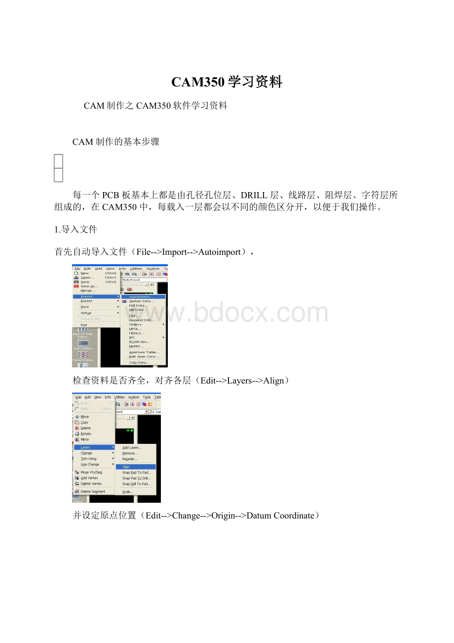 CAM350学习资料.docx_第1页