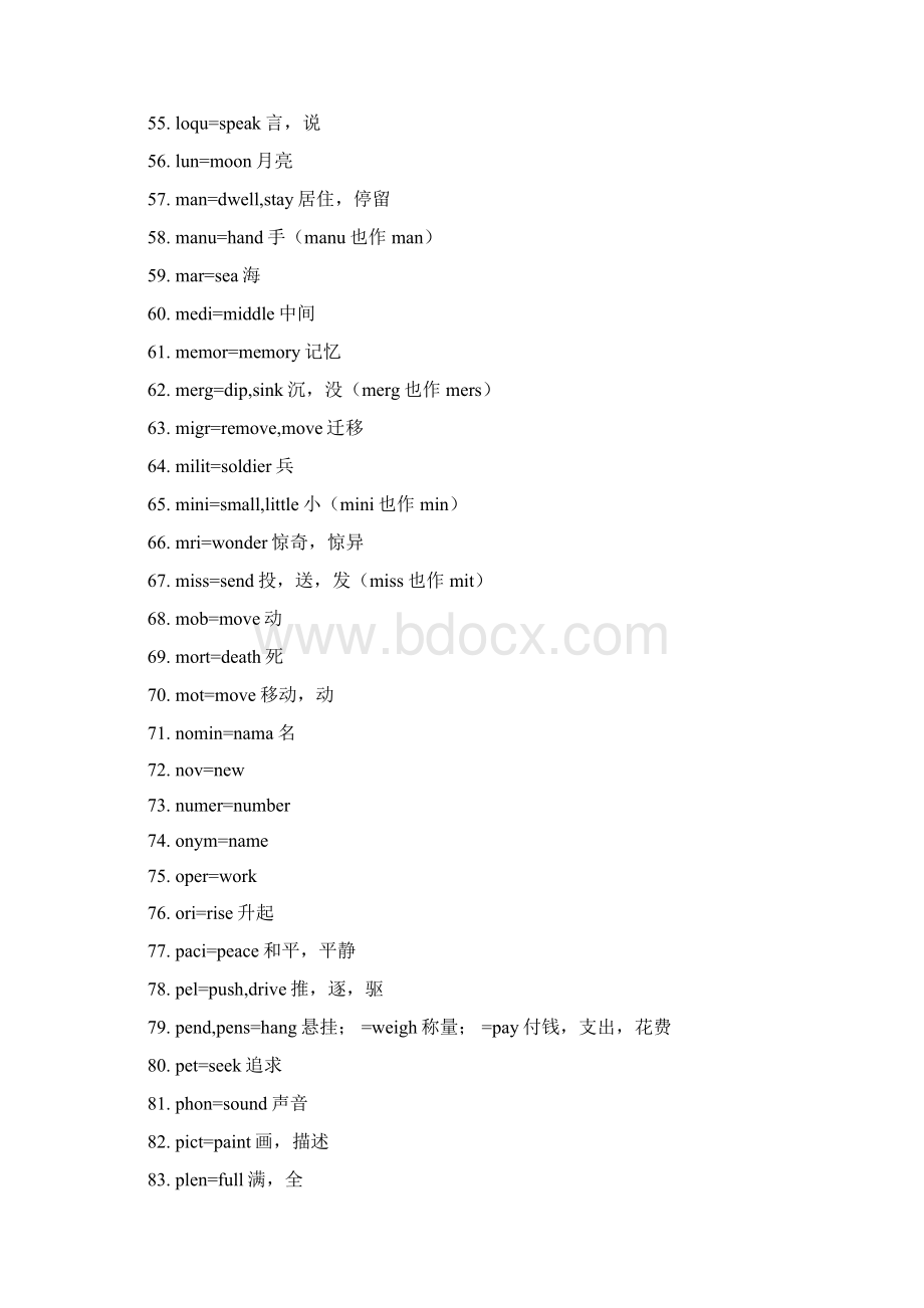 英语词根Word格式文档下载.docx_第3页