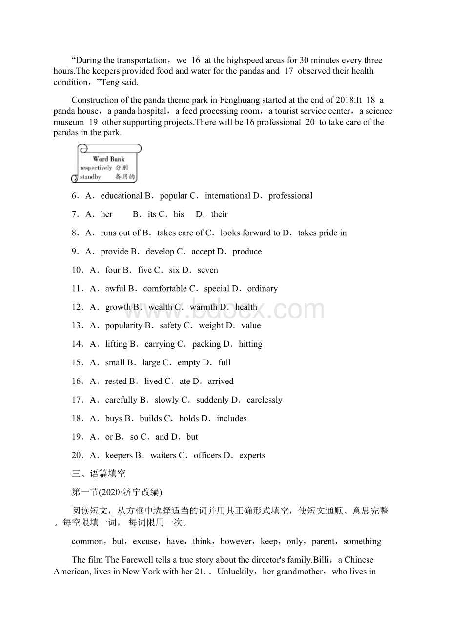 河南中考英语一轮复习课时训练人教版七年级下册Units 46.docx_第3页