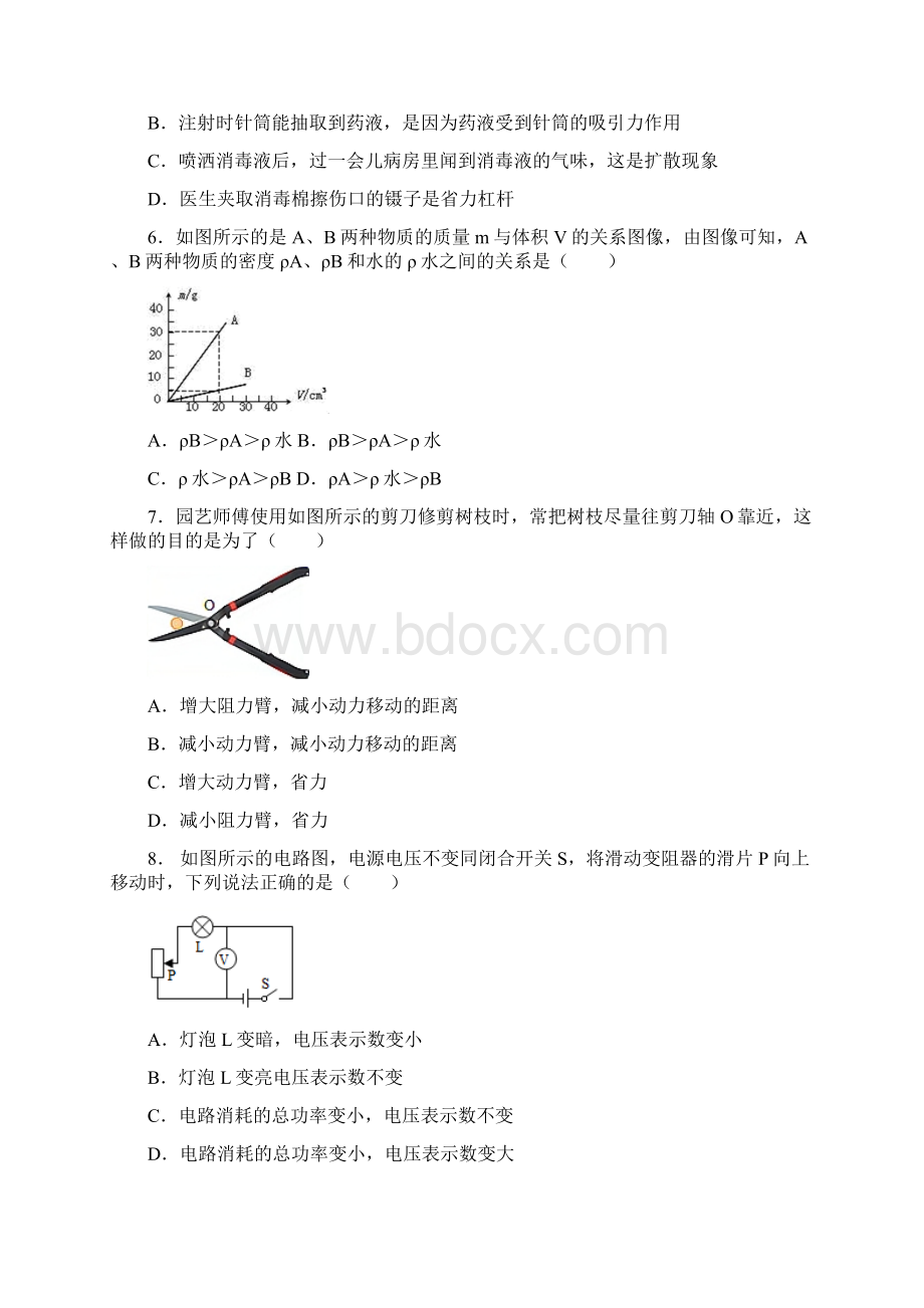 区级联考江苏省无锡市锡山区届九年级下学期中考一模物理试题.docx_第2页