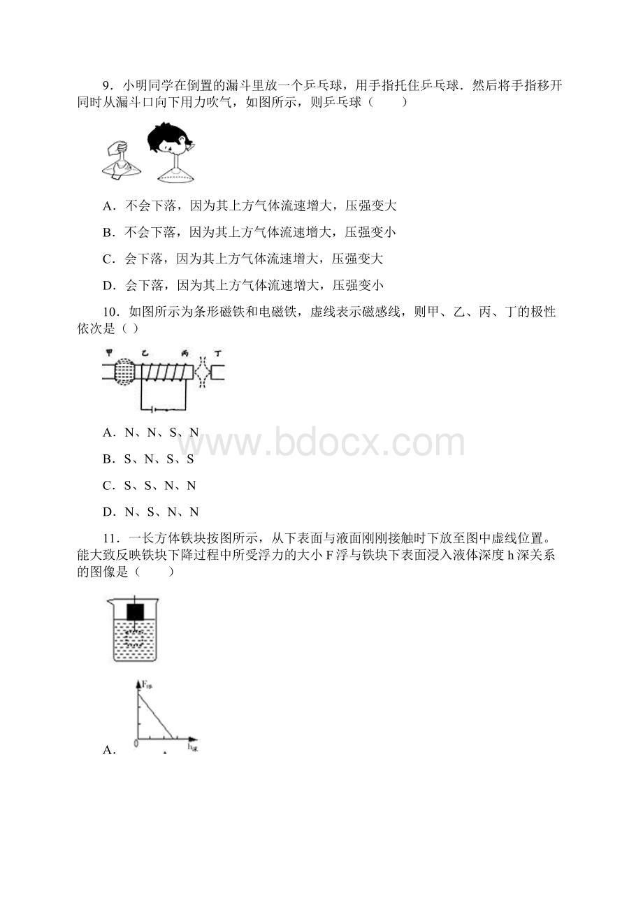 区级联考江苏省无锡市锡山区届九年级下学期中考一模物理试题.docx_第3页