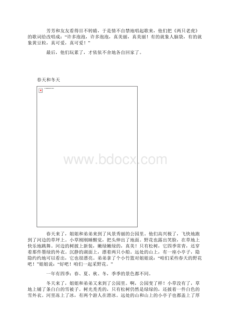 最新小学一年级看图写话作文范文.docx_第3页