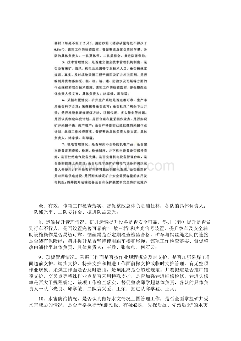 毛邓三概论自学考试必备知识点同名2993.docx_第3页