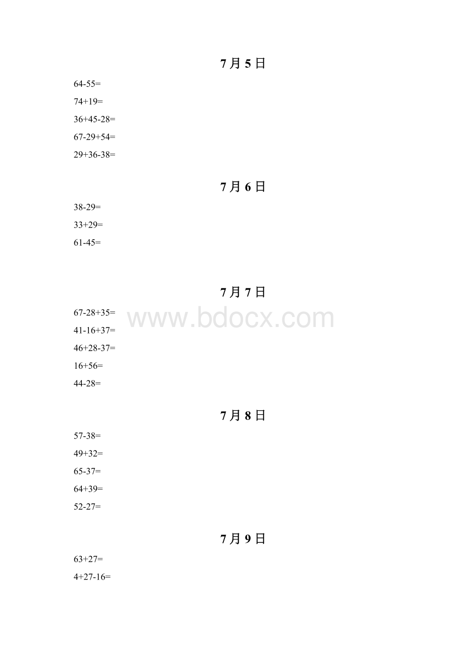 小学二年级竖式计算Word文档格式.docx_第2页