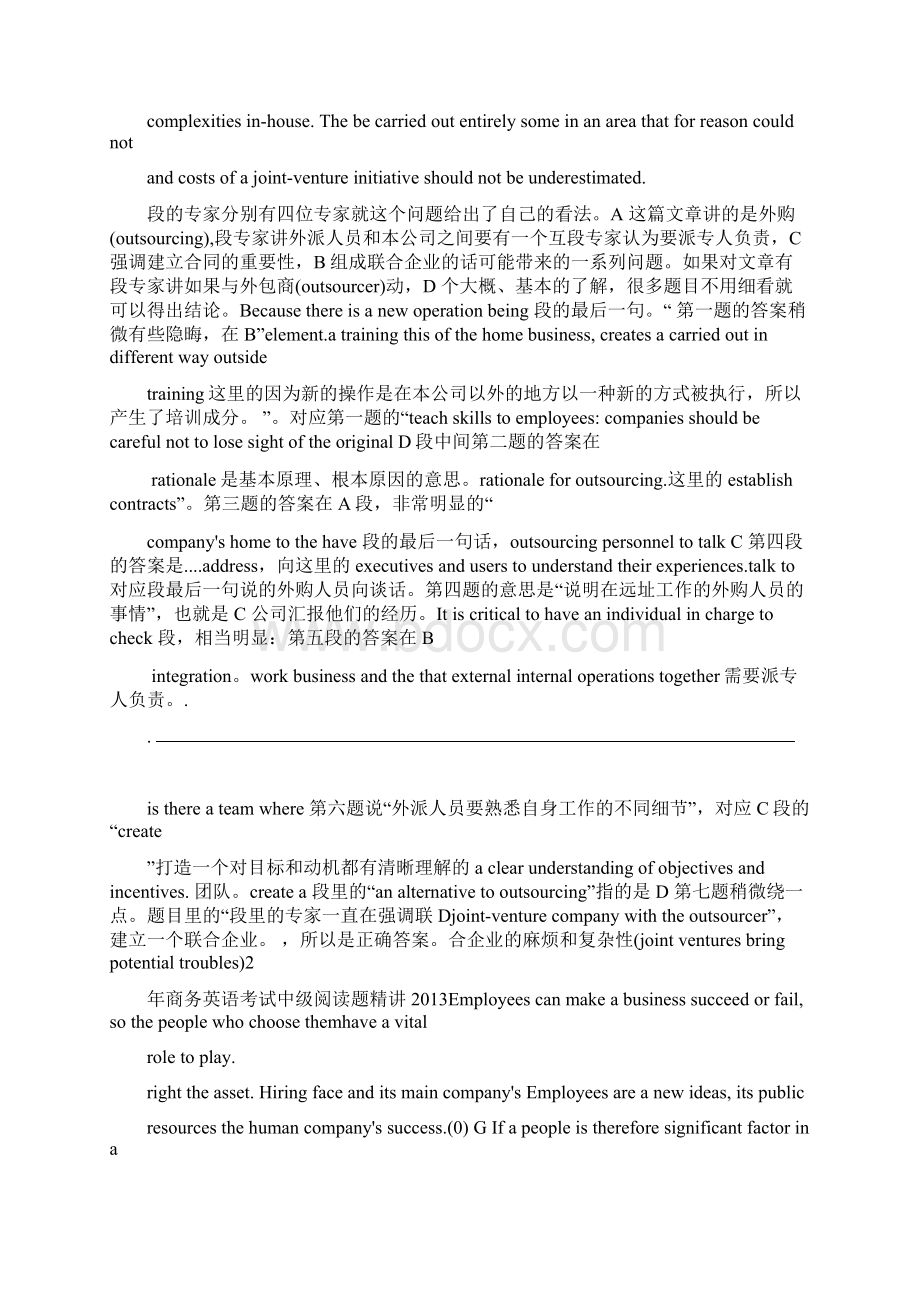 BEC中级阅读习题与答案解析.docx_第3页