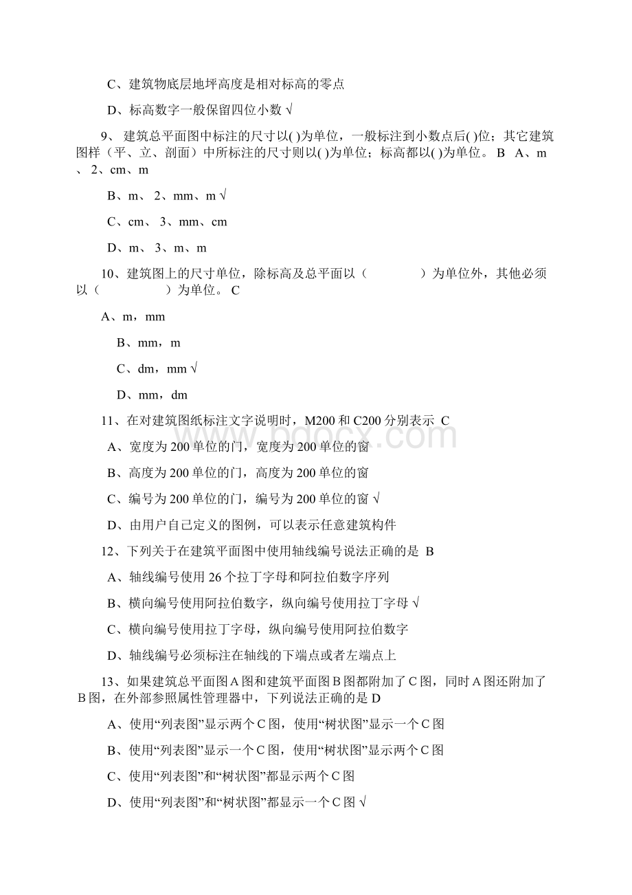 +汇总建筑CAD测试题及答案13页word文档.docx_第3页