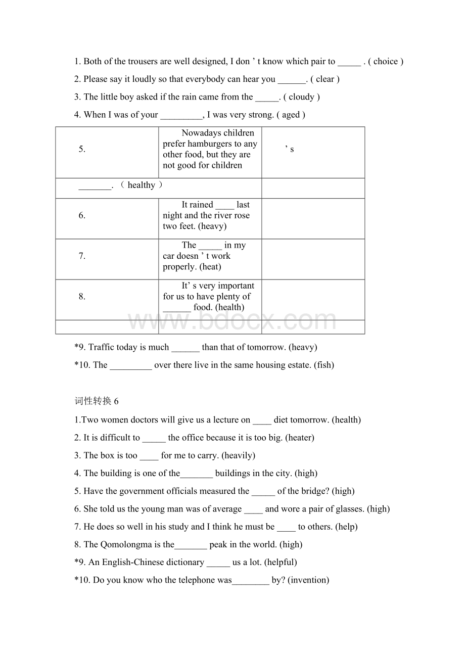 初中英语词性转换练习42篇含答案.docx_第3页