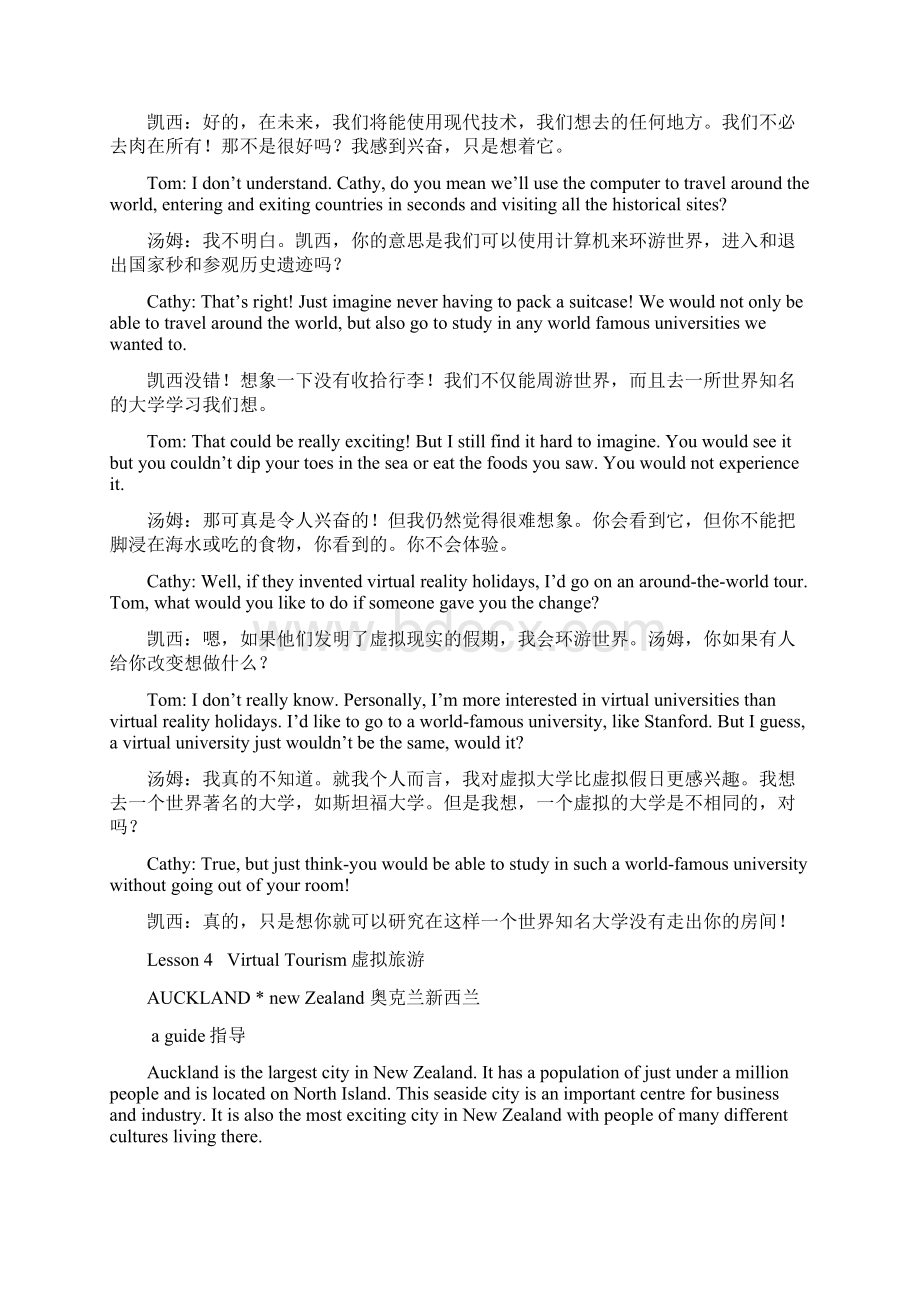 北师大版高中英语必修二课文翻译单词.docx_第3页