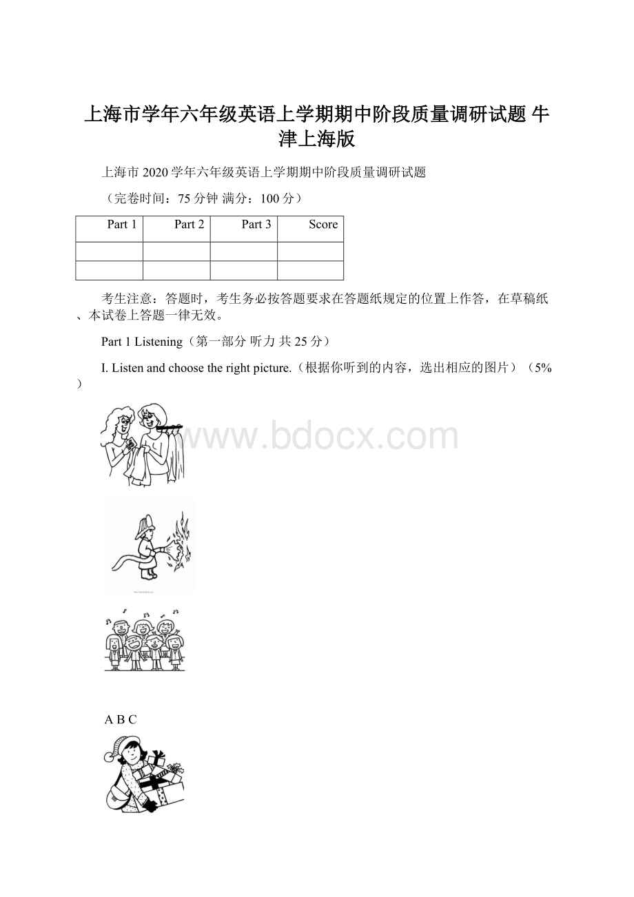 上海市学年六年级英语上学期期中阶段质量调研试题 牛津上海版.docx_第1页