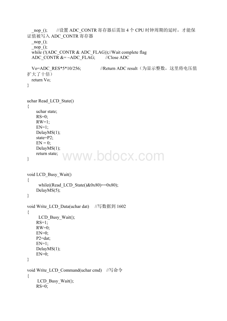 stc12C5A60S2内部AD应用.docx_第3页