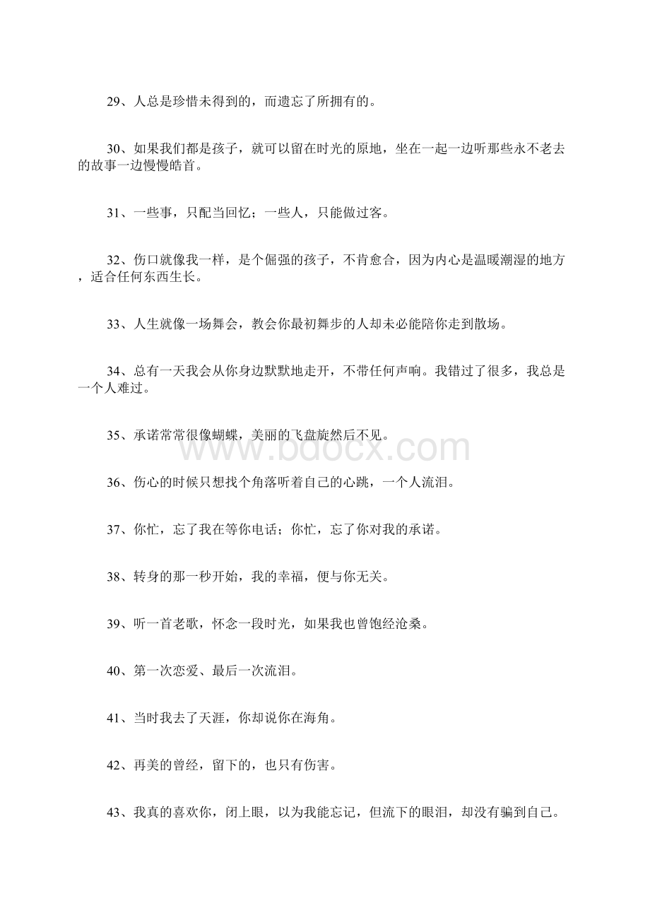 100句非常经典的爱情语录Word格式.docx_第3页