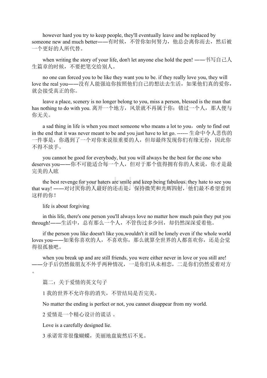 表达爱情的英文句子.docx_第3页