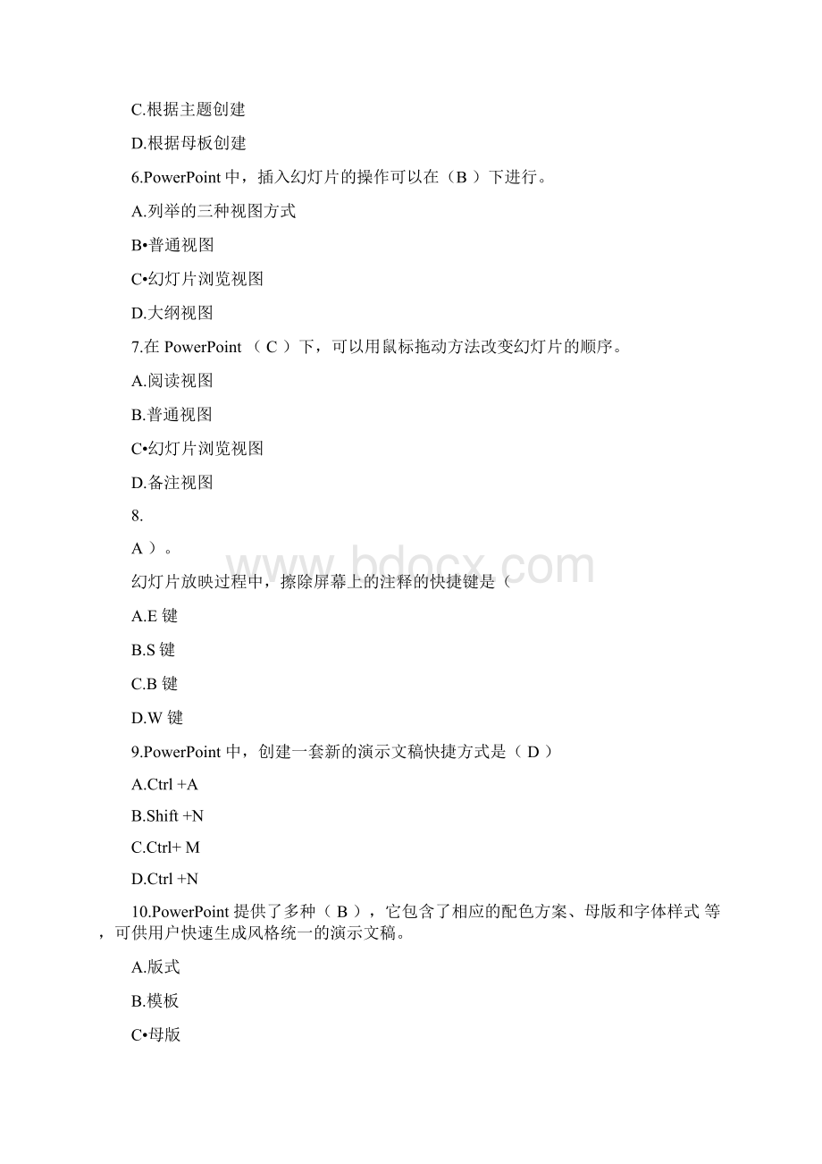 PowertPoint题库答案Word文档下载推荐.docx_第2页