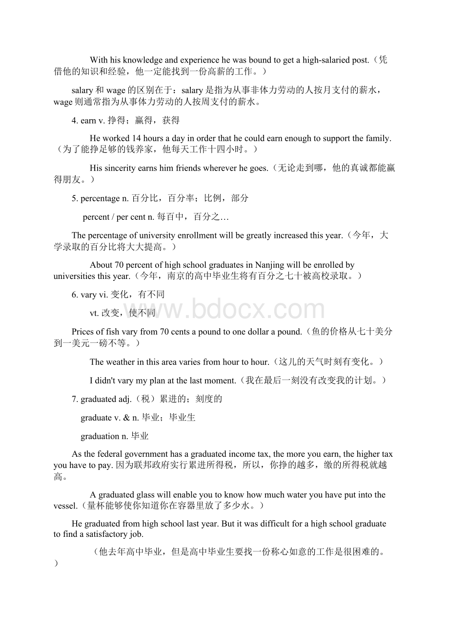 自考公共英语文本资料unit2.docx_第2页