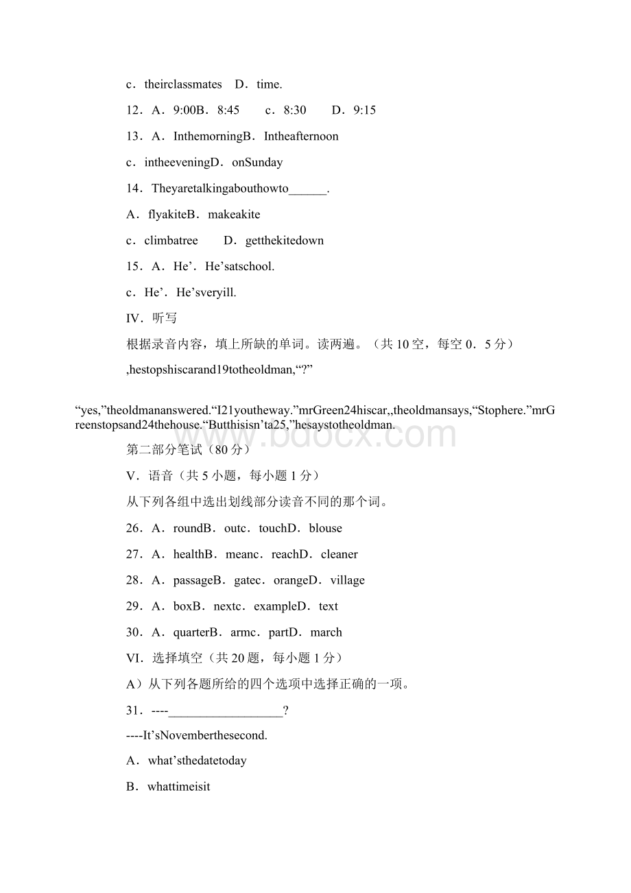 初二英语试题第一学期期末测试题.docx_第2页