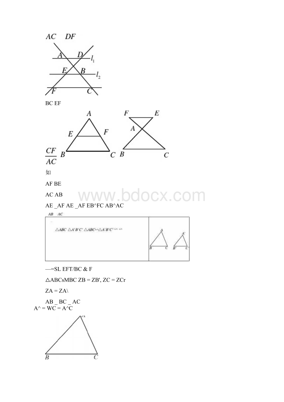 相似三角形题型归纳总结非常全面.docx_第3页