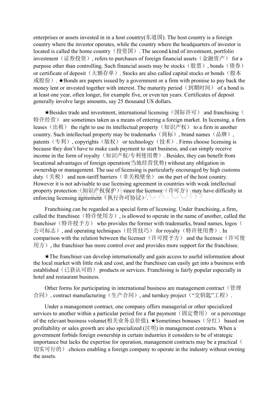 国际商务英语课文Word文档下载推荐.docx_第2页