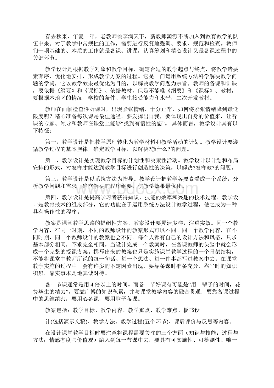 创刊词要求Word文档下载推荐.docx_第3页