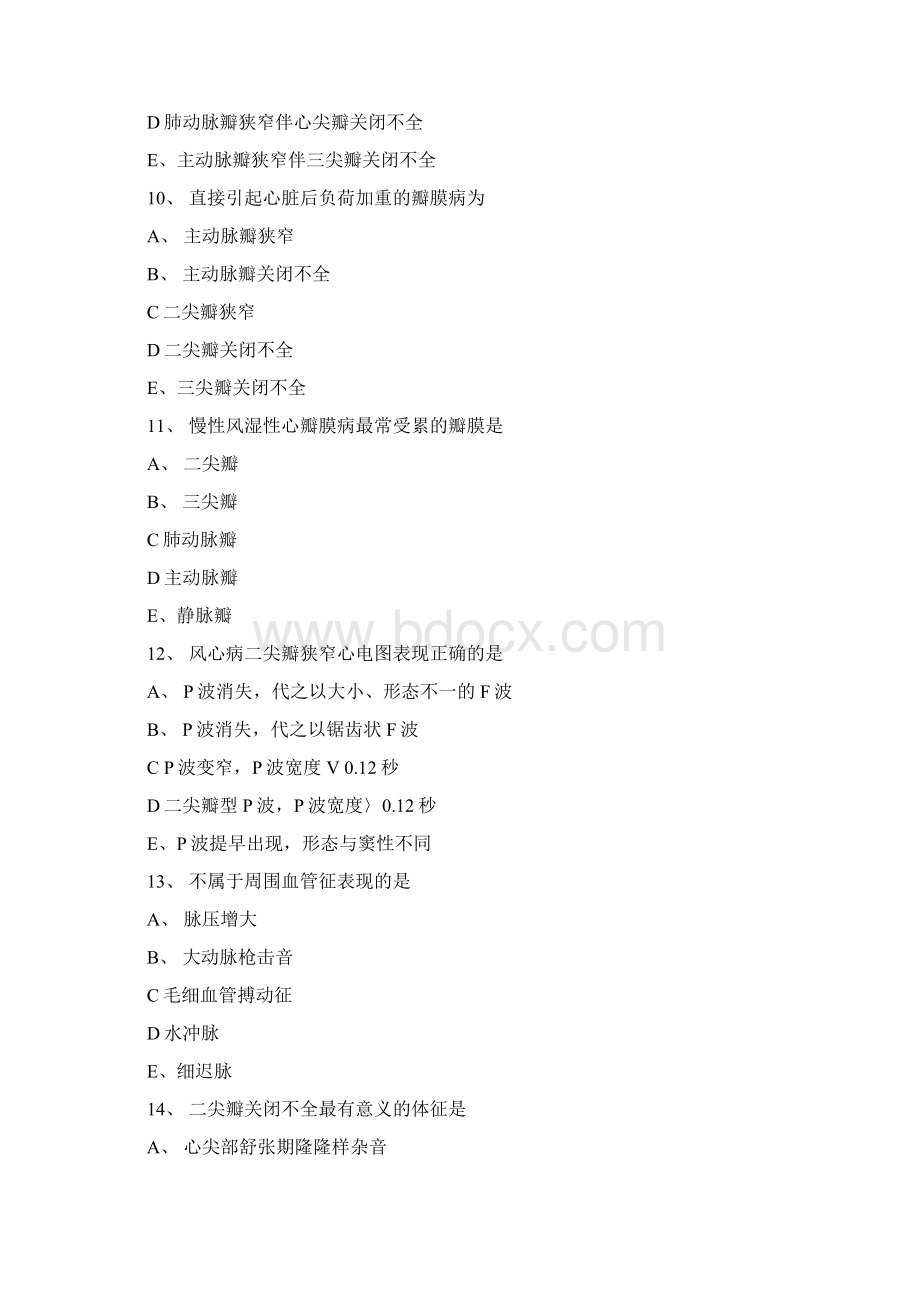 06心脏瓣膜病病人的护理Word格式文档下载.docx_第3页