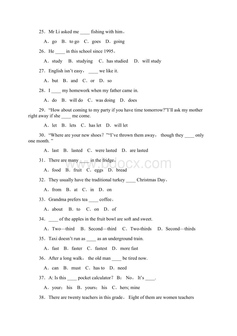 初中英语语法练习题及答案.docx_第3页