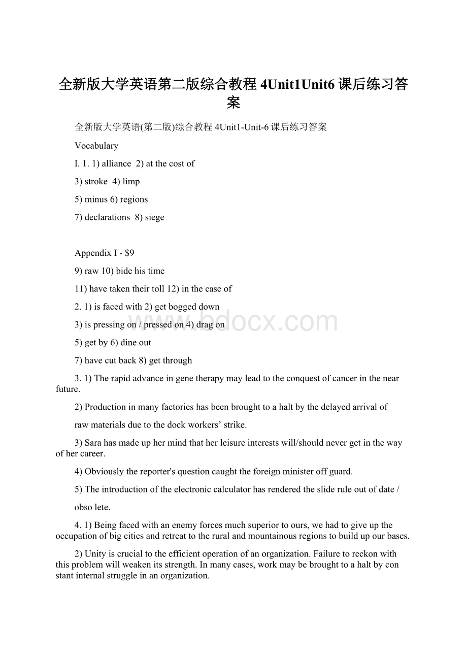 全新版大学英语第二版综合教程4Unit1Unit6课后练习答案.docx_第1页