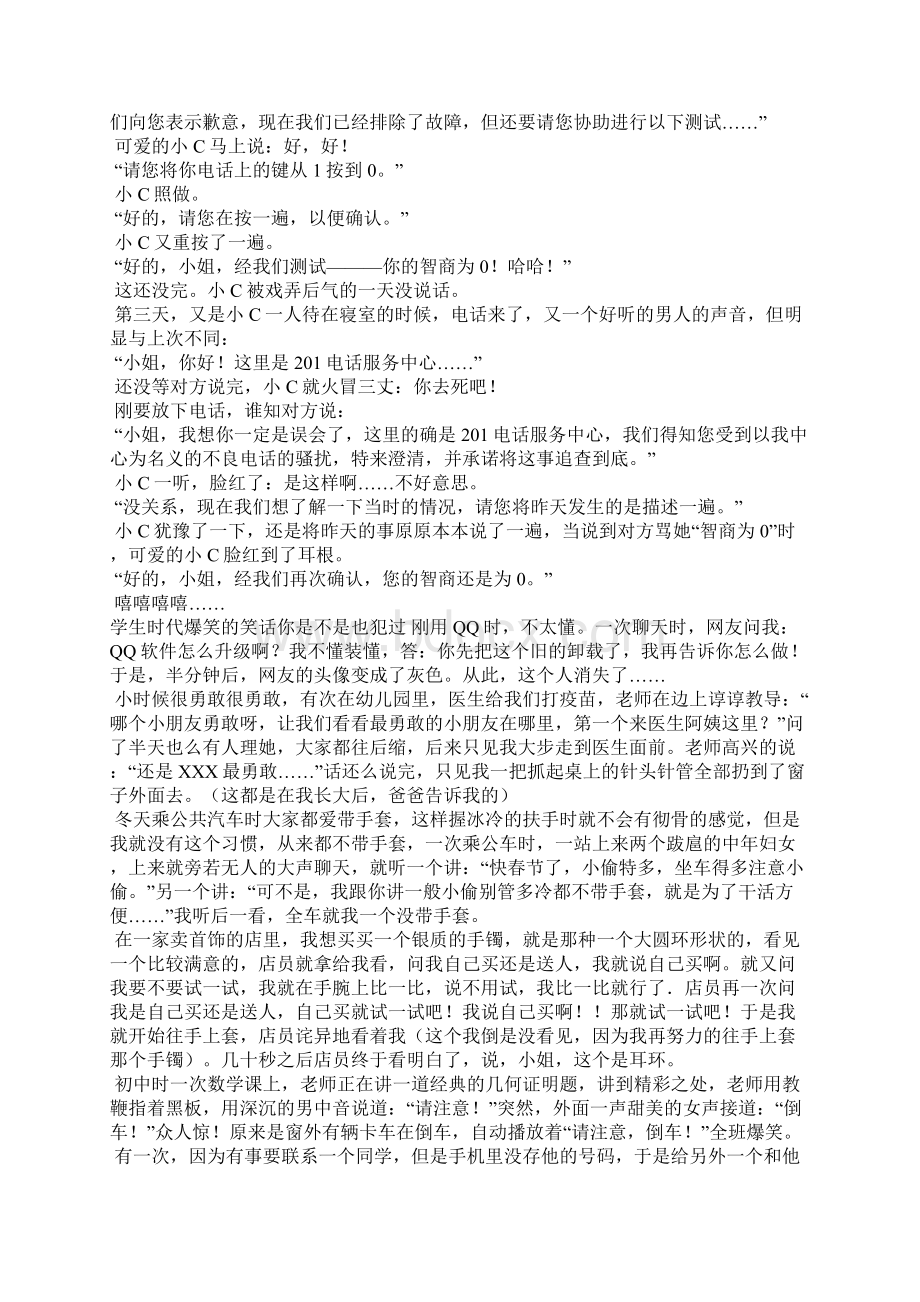 笑话五年级作文.docx_第2页