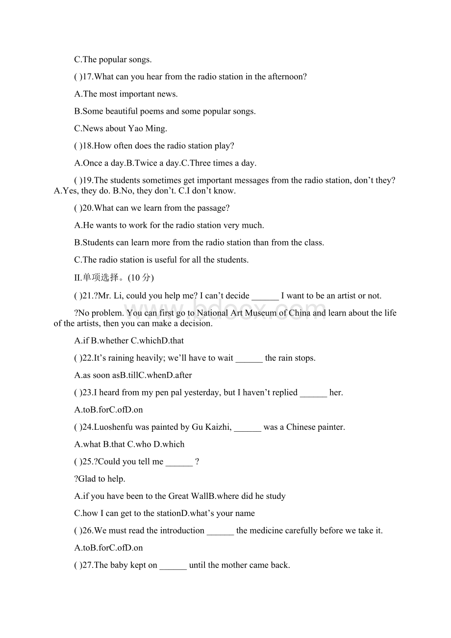 九年级中考二模英语试题附答案及听力mp3河南新蔡文档格式.docx_第2页