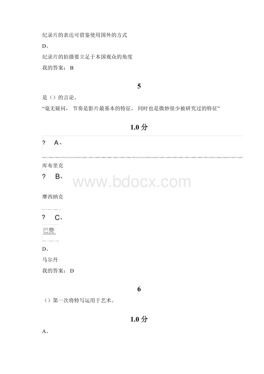 《宋崇导演教你拍摄微电影》尔雅考试标准答案.docx_第3页