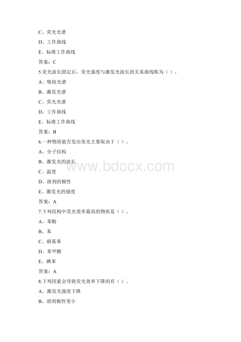 荧光分析法练习题Word下载.docx_第2页