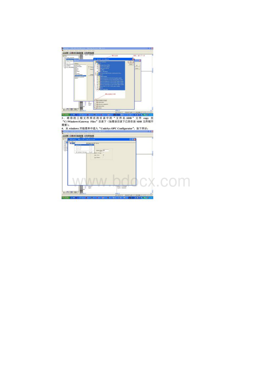 CodeSysOPC配置方法.docx_第2页