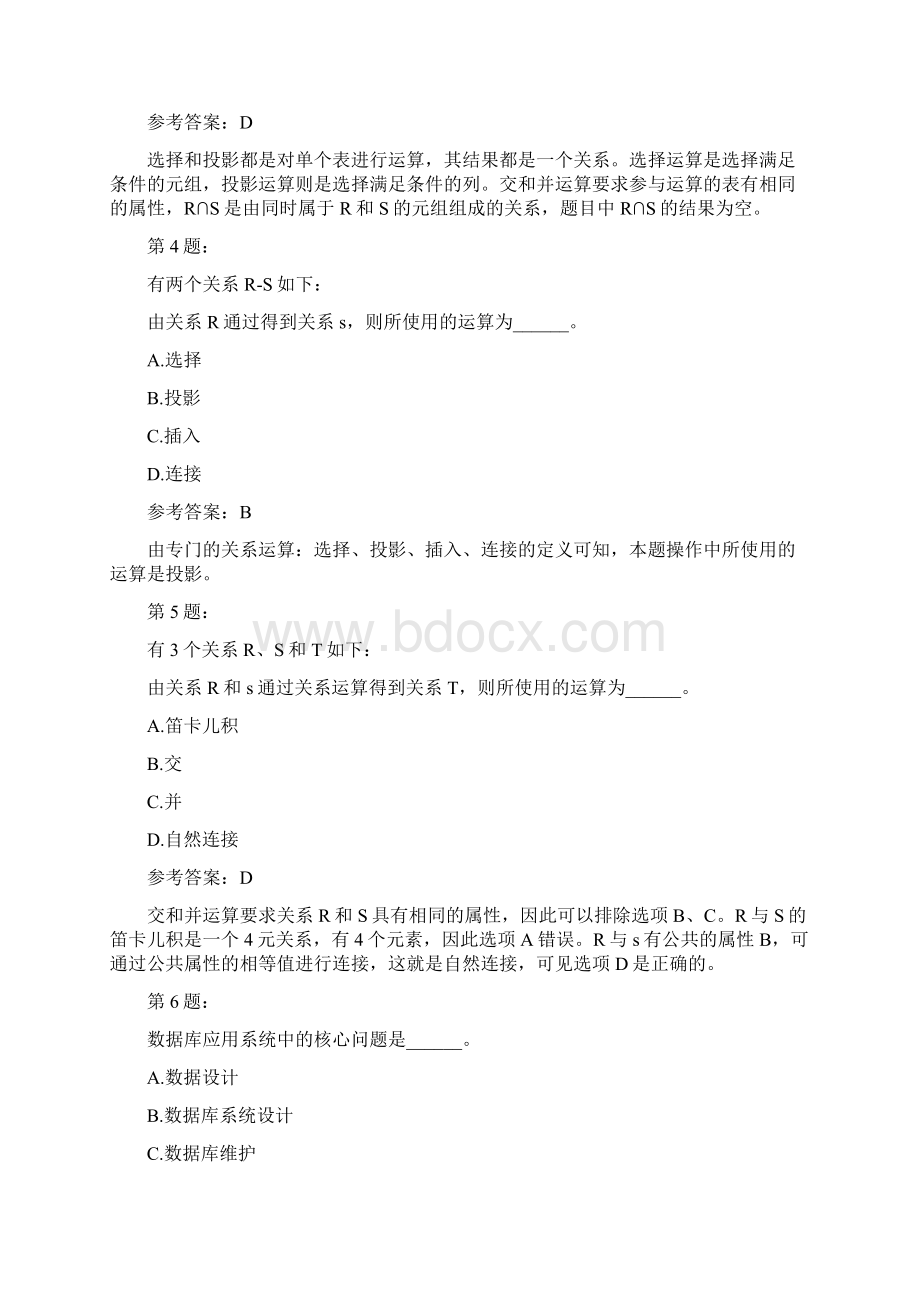 二级公共基础知识数据库设计基础三模拟题Word格式文档下载.docx_第2页