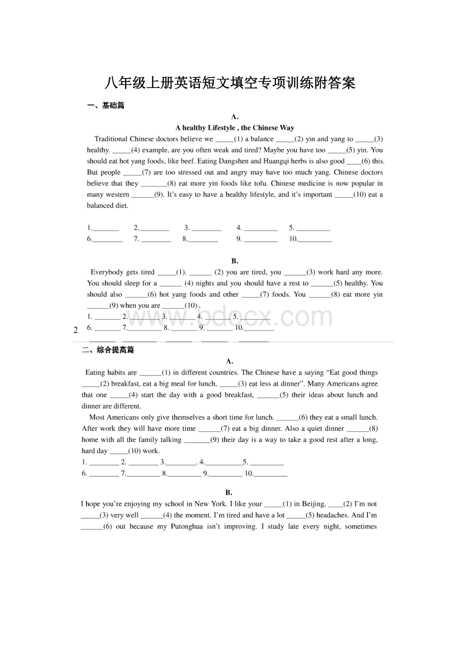 八年级上册英语短文填空专项训练附答案Word下载.docx