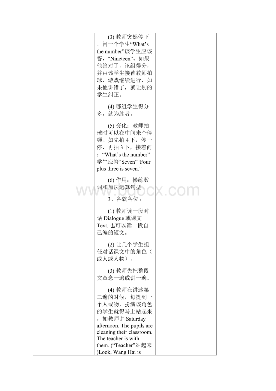 适合初中生的英语课堂游戏.docx_第2页