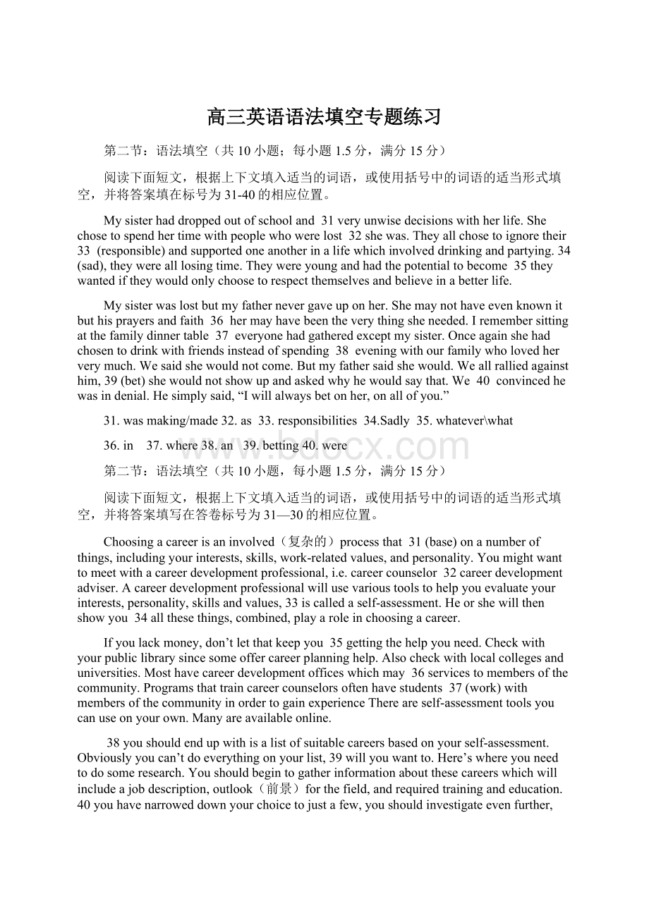 高三英语语法填空专题练习Word下载.docx_第1页