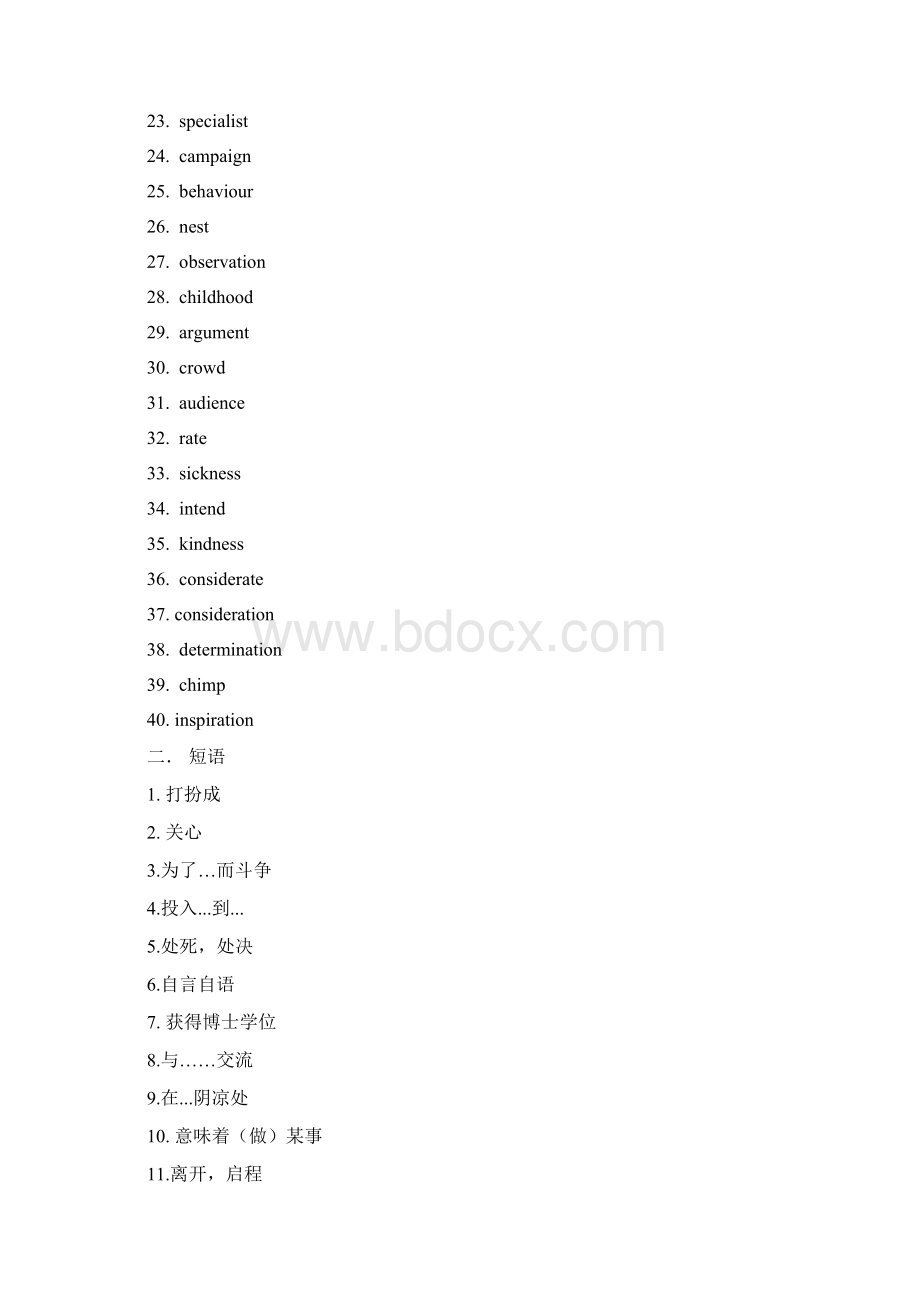 最新人教版必修四第一单元高一英语导学案含答案备课讲稿.docx_第2页