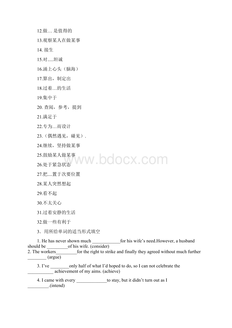 最新人教版必修四第一单元高一英语导学案含答案备课讲稿.docx_第3页