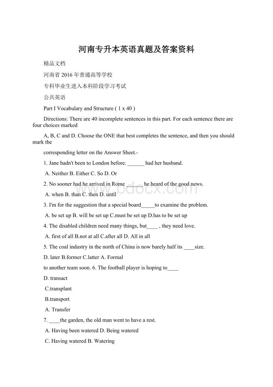 河南专升本英语真题及答案资料.docx_第1页