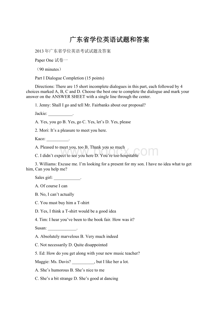 广东省学位英语试题和答案Word下载.docx_第1页