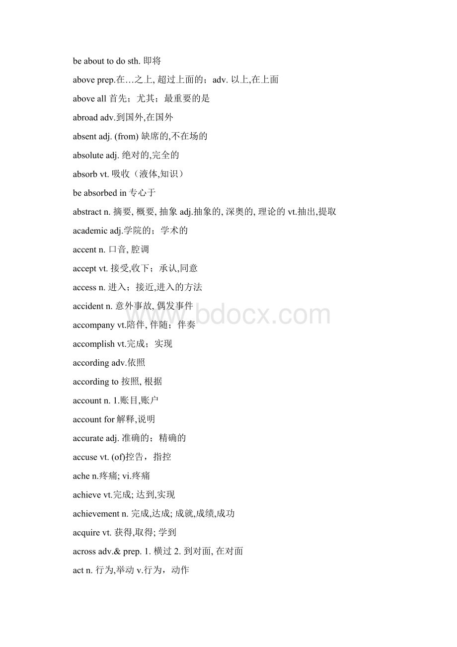 公共英语专升本3800个英语单词.docx_第2页