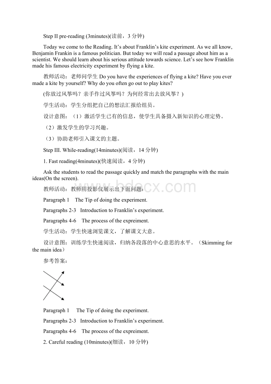 高中英语教学设计.docx_第3页