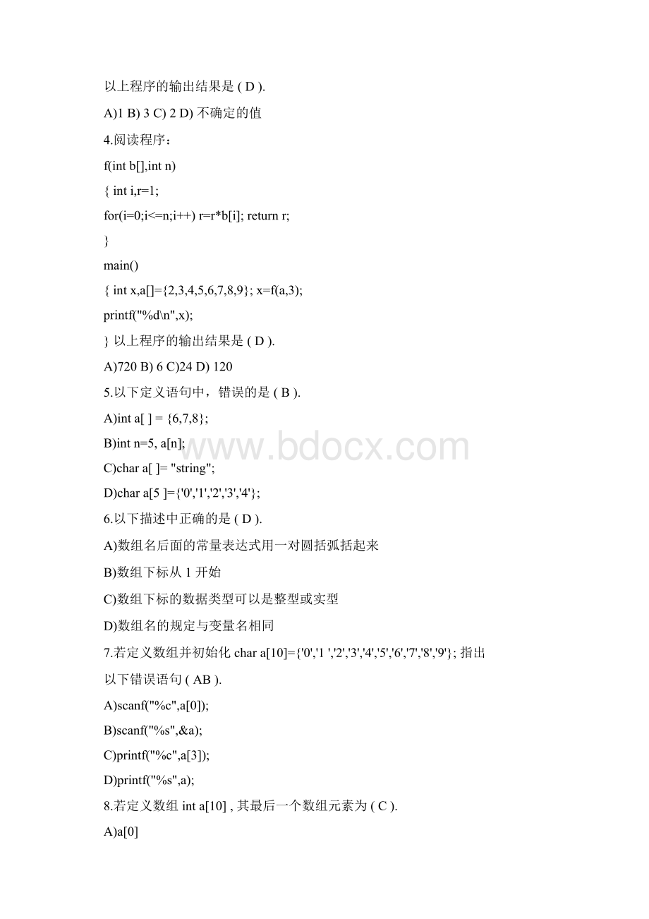 C语言练习3数组参考答案Word文档下载推荐.docx_第2页