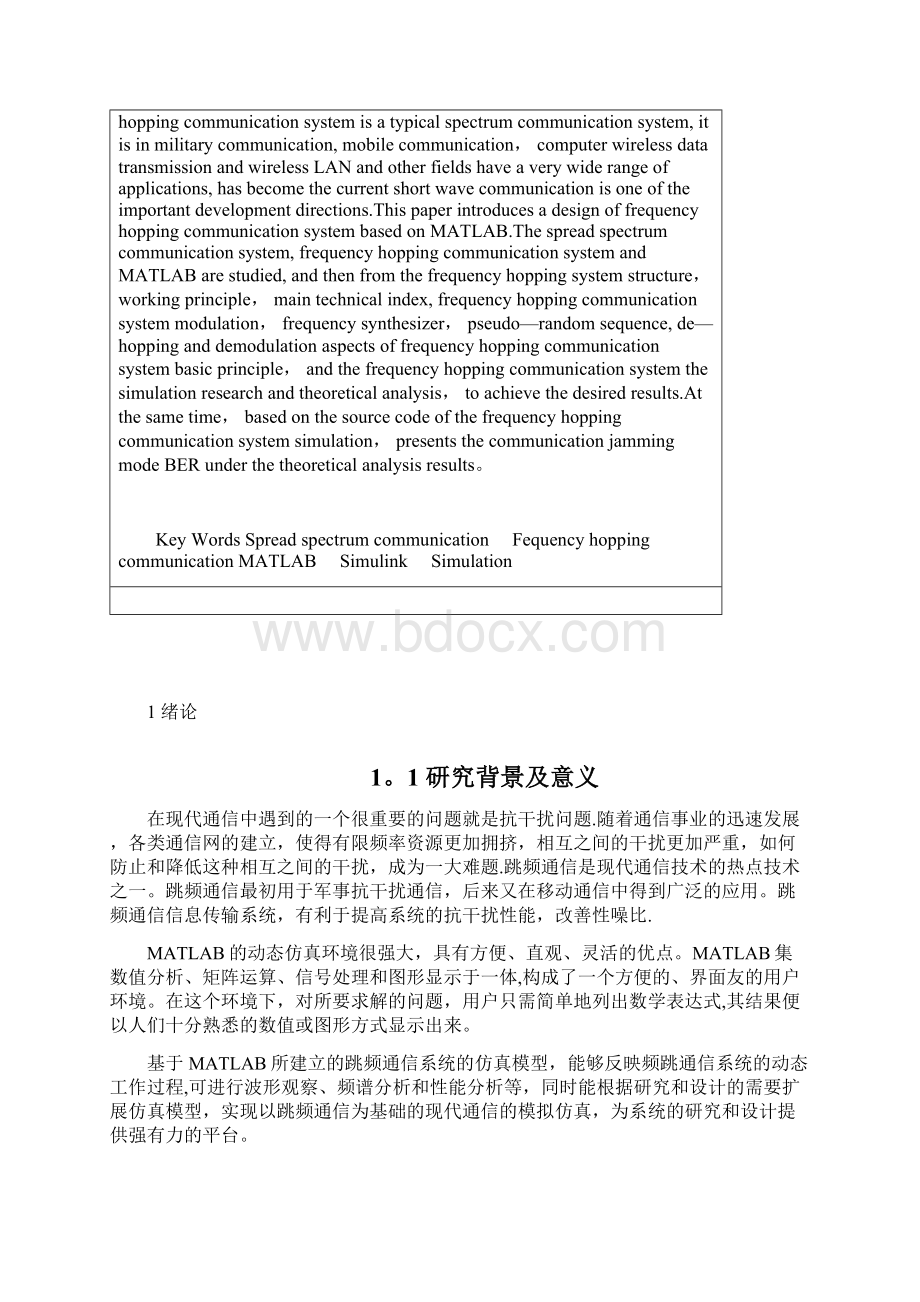 通信工程毕设论文Word文件下载.docx_第3页