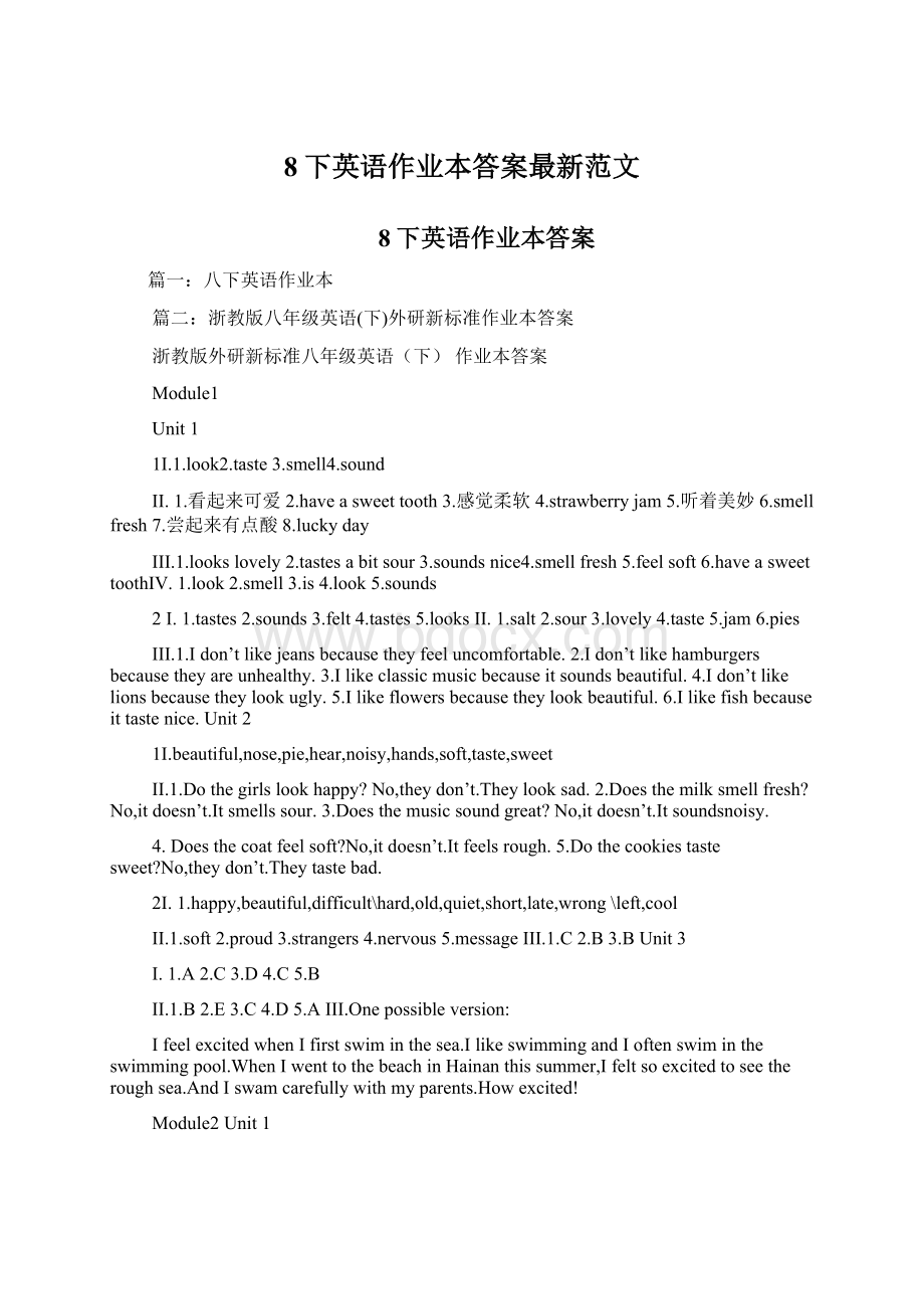 8下英语作业本答案最新范文Word文档下载推荐.docx_第1页